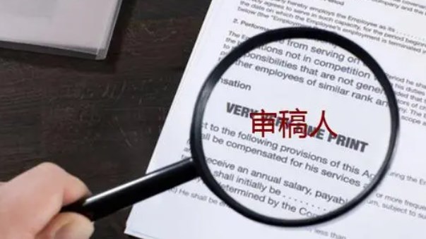 期刊审稿流程是什么（一文记住期刊审稿所有流程）