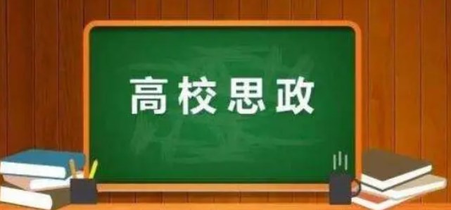 “大思政课”视域下地方高校思政课教学的现状及创新路径——以泉州市为例论文