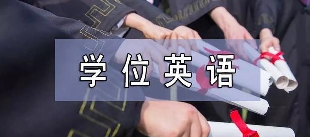 开放教育学位英语混合式教学模式创新研究论文