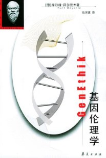 生态伦理学视角下的《快乐基因》论文