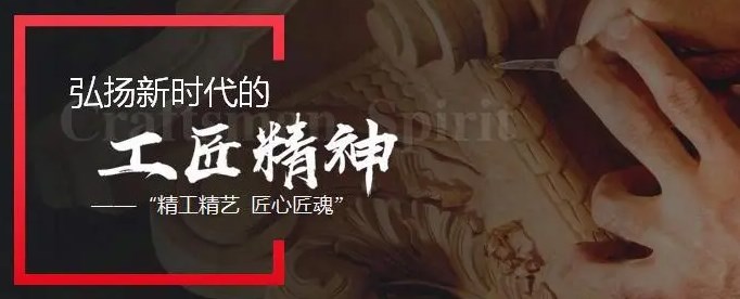 产教融合视域下高职艺术类人才 “工匠精神”的培育路径论文