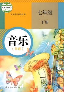 初中音乐欣赏有效性教学策略探究论文