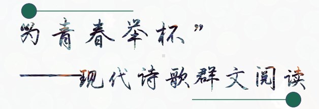 初中语文古诗词群文阅读教学策略论文