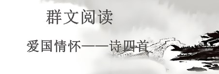 初中语文古诗词群文阅读教学策略论文