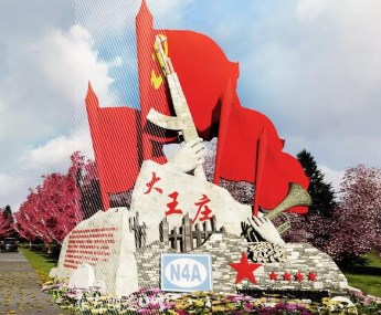 红色乡土资源在高中政治课中的运用论文