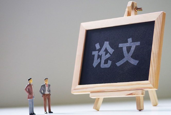 核心期刊论文发表途径有哪些（一分钟了解发表论文的途径）