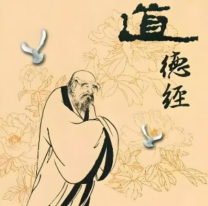 老子《姬氏道德经》对房屋建筑 “三元和谐”理念的哲学指引论文