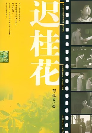 乡土与救赎 ：忧郁王子的内心独白论文