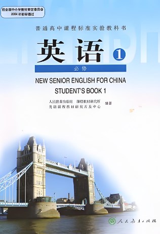 新人教版高中英语教材中的文化内容论文