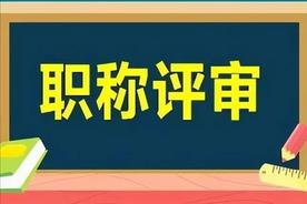 如何发表职称论文（职称论文发表全攻略）
