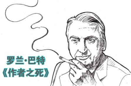 “知人论世”“以意逆志”与“作者之死”论文
