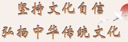 中华优秀传统文化的强大包容性及其价值论文