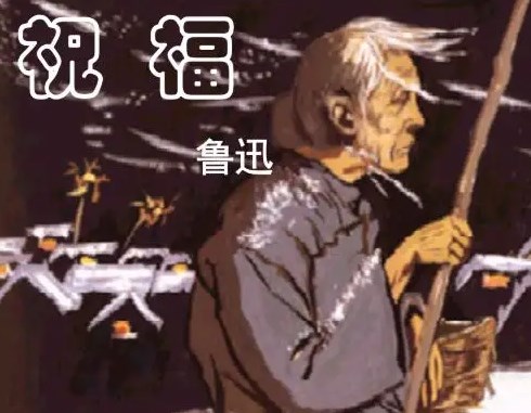 中学语文悲剧性作品的课堂教学论文