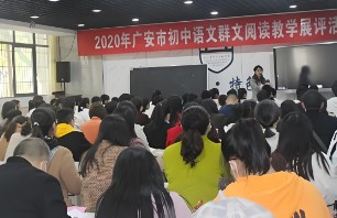 中学语文群文阅读的组文策略论文