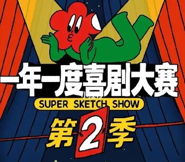 《再见老张》中的语言零度偏离论文