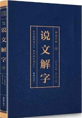 从“慎独”谈个人品德的培养论文