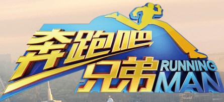 综艺“韩化”对于中国的影响论文