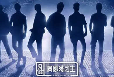 综艺“韩化”对于中国的影响论文