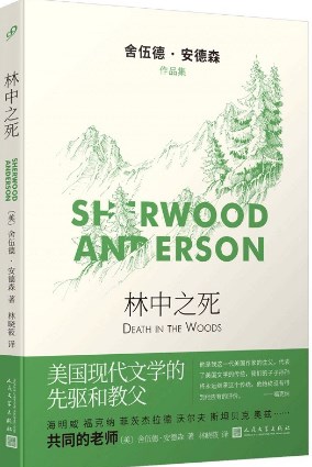重压之下，凄美陨落论文
