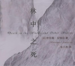重压之下，凄美陨落论文