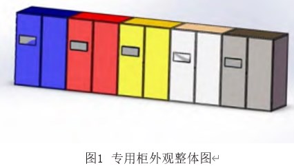 高校实验室危化品智能专用柜及管理系统设论文