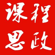 “课程思政”理念与初中语文教材的融合论文