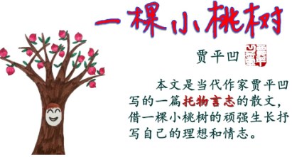 “课程思政”理念与初中语文教材的融合论文
