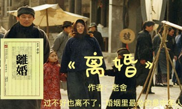 40年改编热与老舍大众化叙事论文