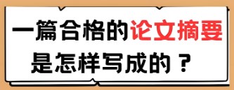 论文框架模板(你一定要知道的写论文基本框架）