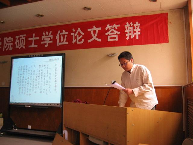 如何准备研究生毕业论文答辩（研究生学位论文答辩注意事项及技巧）