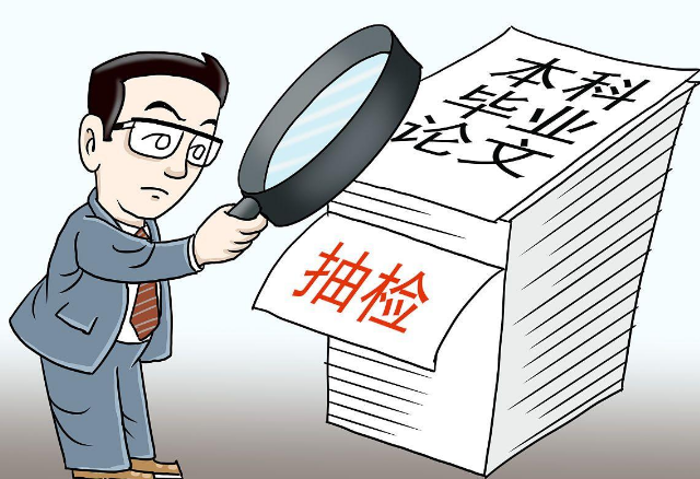 论文盲审是怎么被抽中的（论文盲审抽签程序介绍）