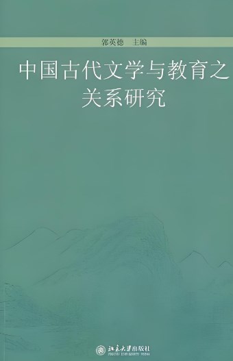 高校创新教育与中国古代文学论文