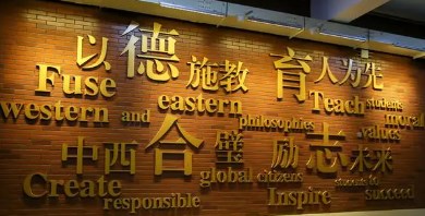 高职院校文化育人的理性思考与实践论文