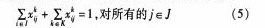 基于互补仓的轴辐式网络下生鲜农产品配送研究论文