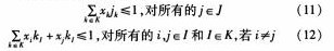 基于互补仓的轴辐式网络下生鲜农产品配送研究论文