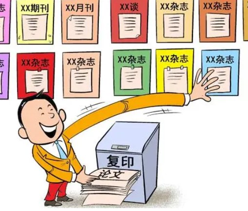 期刊加急如何收费（关于发表期刊加急费用说明）
