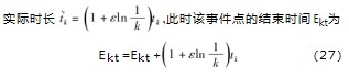 考虑预防维护的多工艺路线柔性作业车间鲁棒调度论文