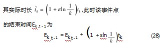 考虑预防维护的多工艺路线柔性作业车间鲁棒调度论文
