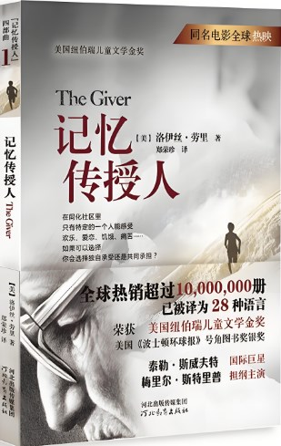 接受美学视阈下的儿童文学英译汉研究论文