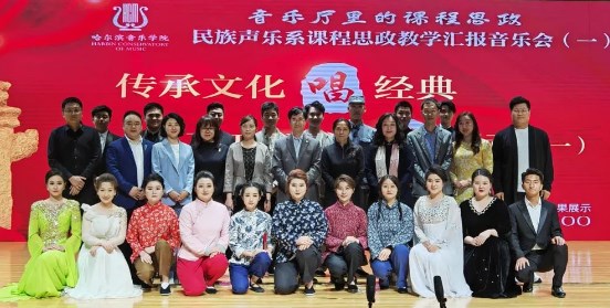 课程思政背景下民办高校声乐演唱课程教学改革论文