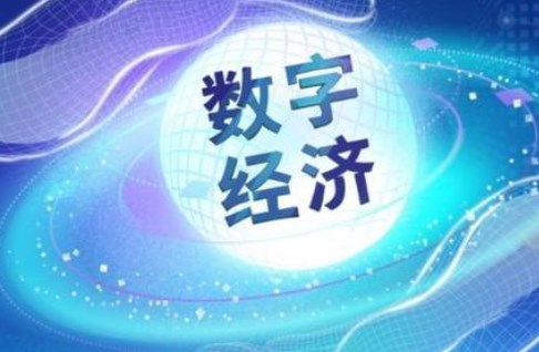 数字经济下大学生系统思维能力提升研究论文