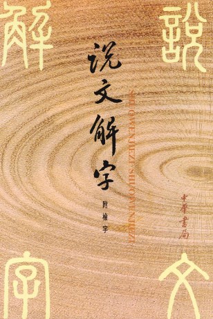 特德 ·姜科幻小说中的审美焦虑论文
