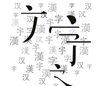 外国人名地名汉语拼音的转写问题论文