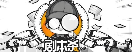 微电影与剧本杀论文