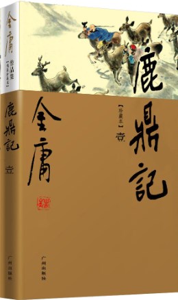 一“鼎”封江湖论文