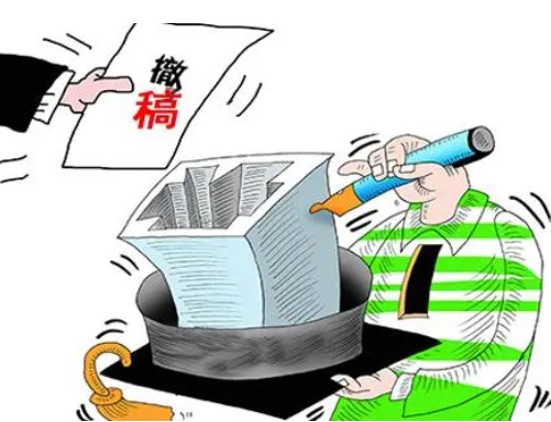 论文撤稿后的负面影响有哪些（浅谈撤稿后3个不同程度的负面影响）