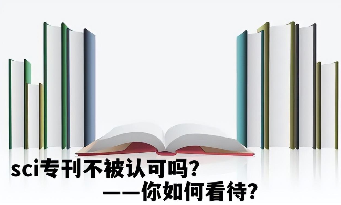 sci专刊和正刊有啥区别（sci专刊和正刊含金量对比）