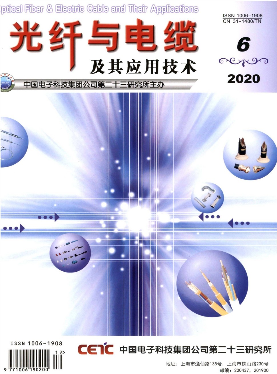 线缆方面的期刊有哪些（国内线缆方面的杂志盘点）