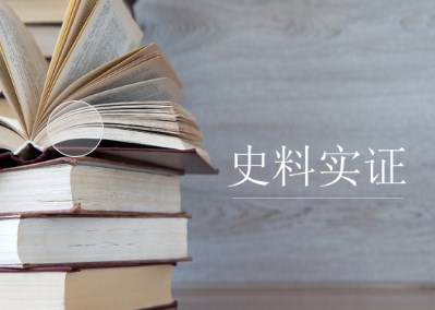 “三全三多”：初中历史史料教学的项目化学习策略论文
