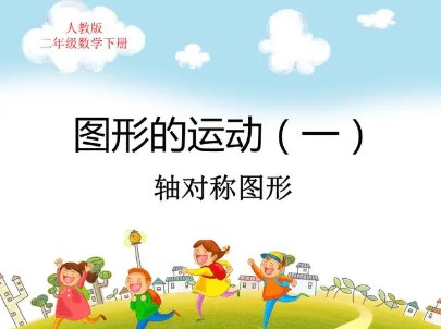 基于核心素养的小学数学支架式教学研究论文